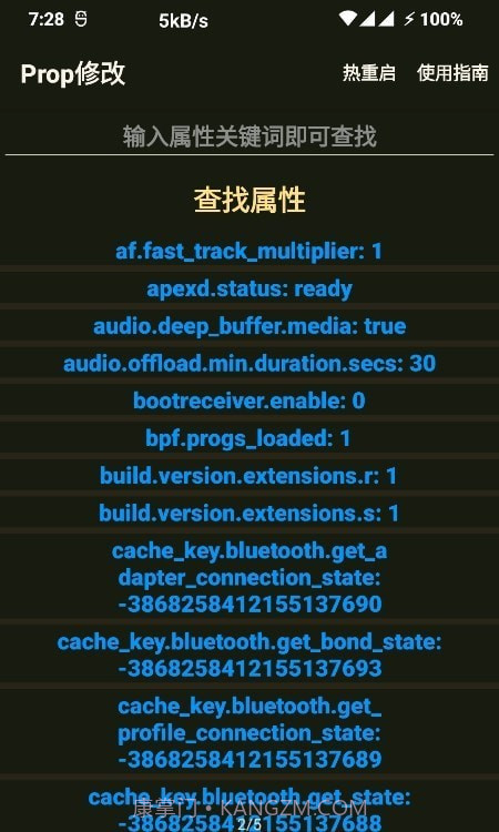 Prop修改工具官方版截图3 Prop修改工具官方版截图3