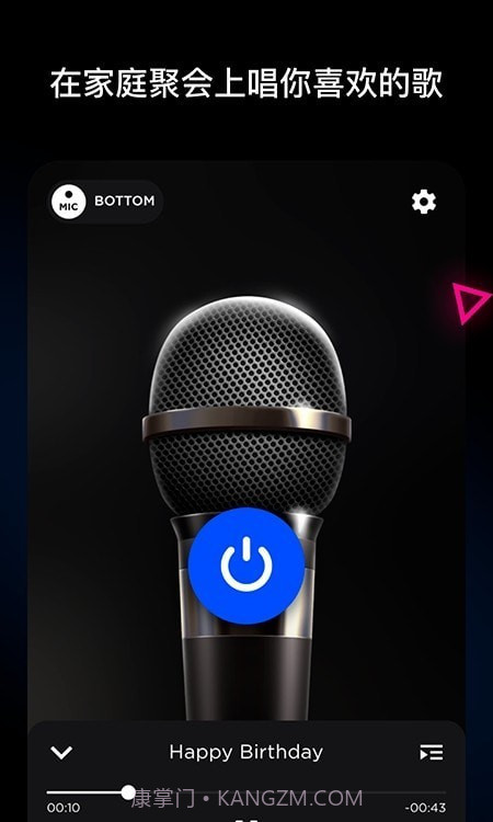 无线麦克风录音机截图3