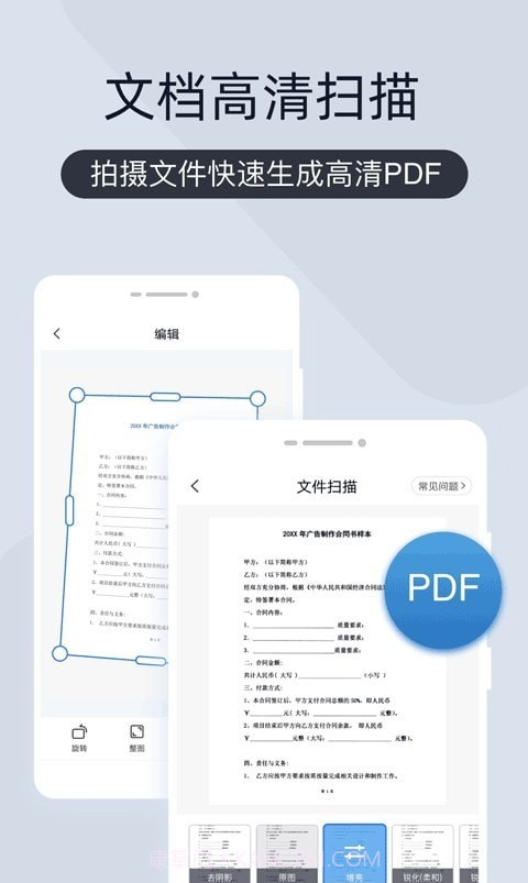 多多扫描王截图2 多多扫描王截图2