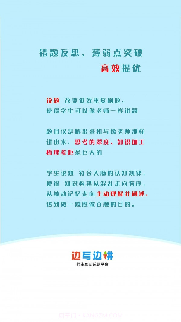 说题截图4 说题截图4