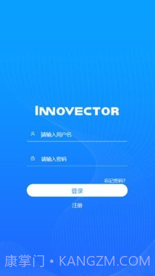Innovector截图1