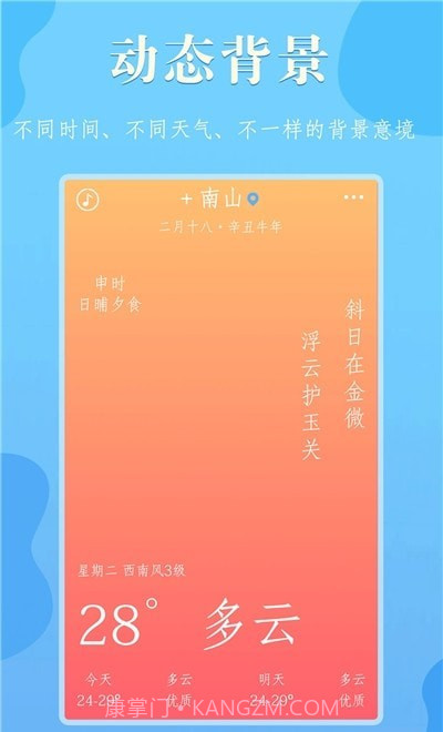 雨分截图2