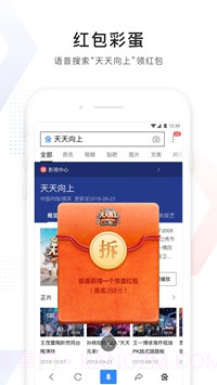 百度2021版截图3