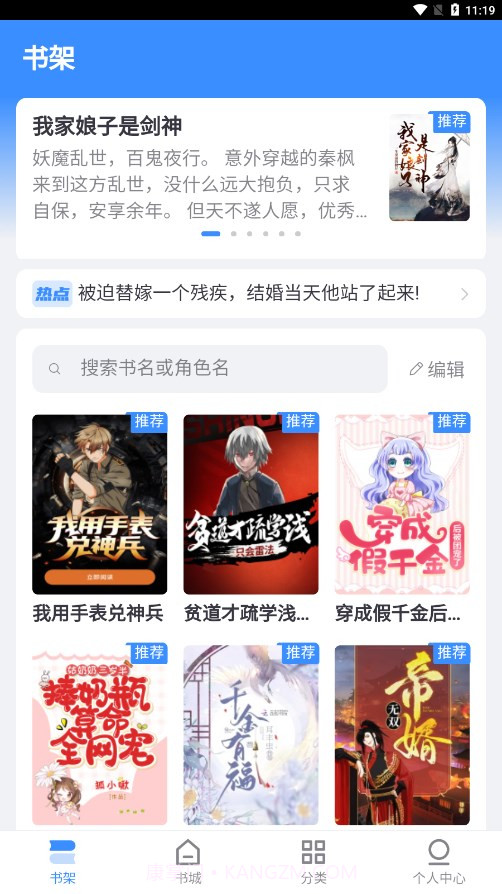 阅点小说截图3 阅点小说截图3