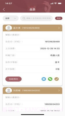 嗨美丽截图4 嗨美丽截图4