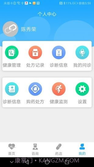健康点截图4 健康点截图4