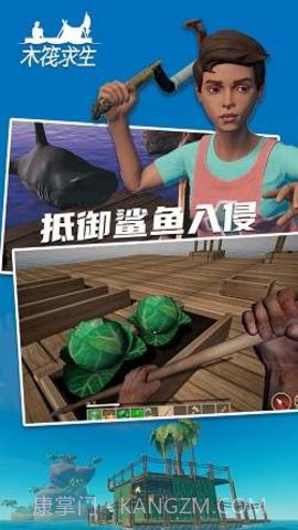 木筏求生v179截图2
