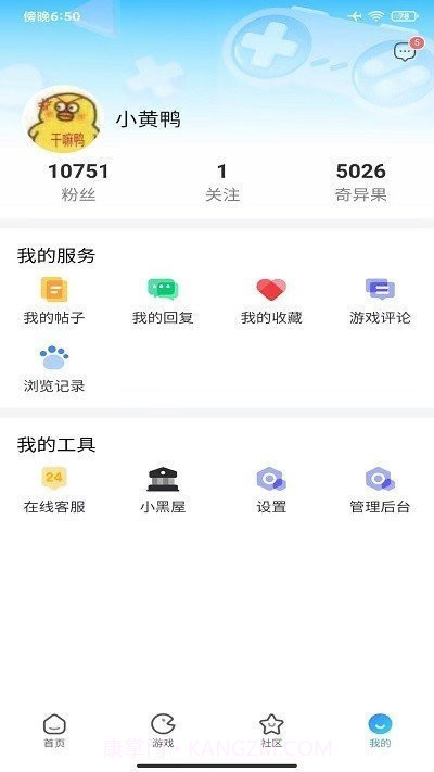 奇异社区2024截图1 奇异社区2024截图1