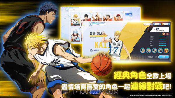 黑子的篮球港台服截图3