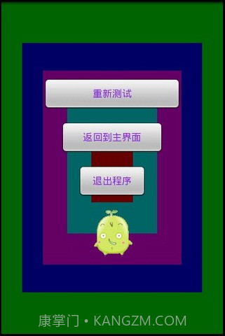 屏幕测试专家截图2 屏幕测试专家截图2