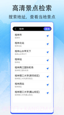 花样地图截图1 花样地图截图1