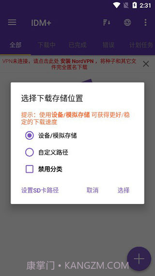 idm下载器截图1 idm下载器截图1