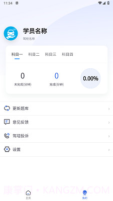 百香果计时截图3