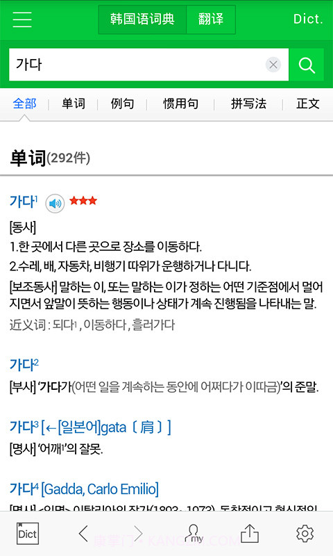 naver中韩词典截图3 naver中韩词典截图3
