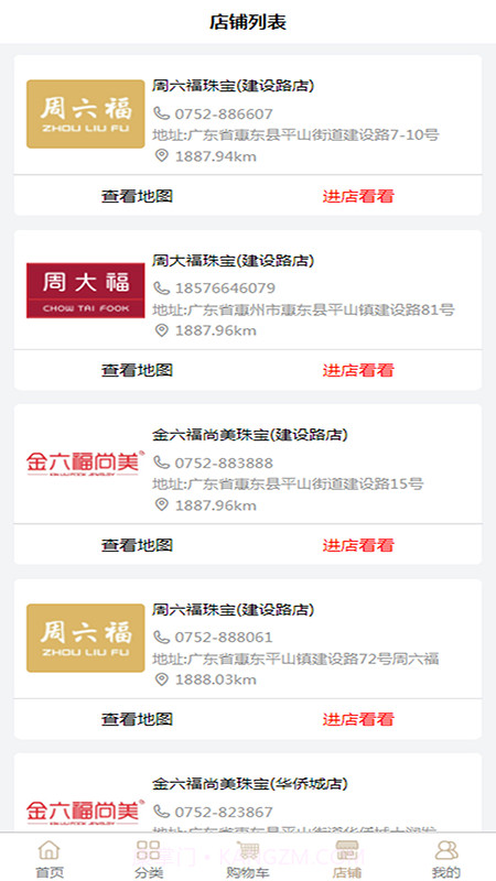 钻卡伊名品汇截图3 钻卡伊名品汇截图3