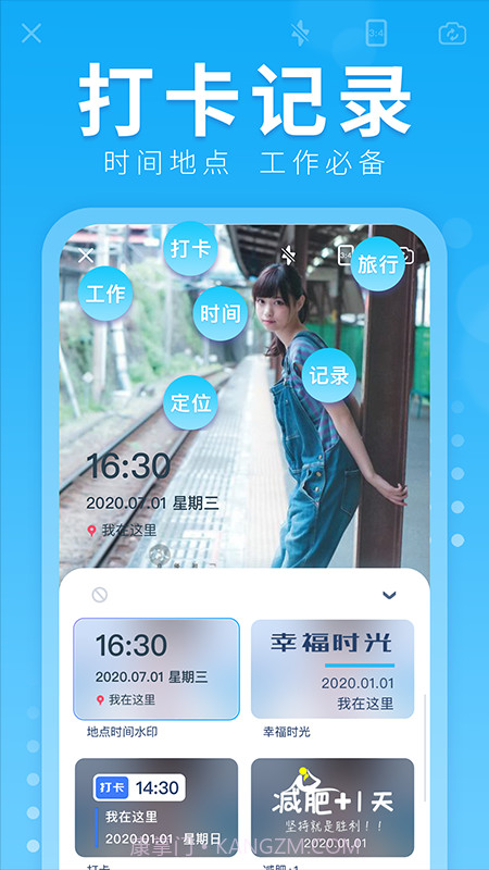 水印拍照截图2 水印拍照截图2