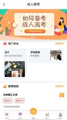 合创教育联盟截图2