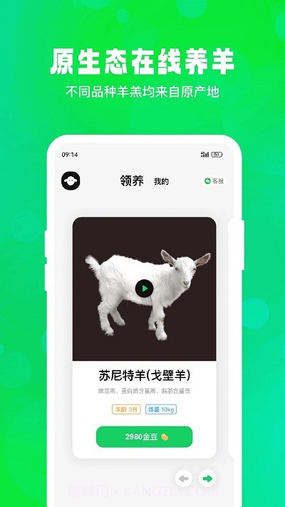 飞扣牧场截图1 飞扣牧场截图1