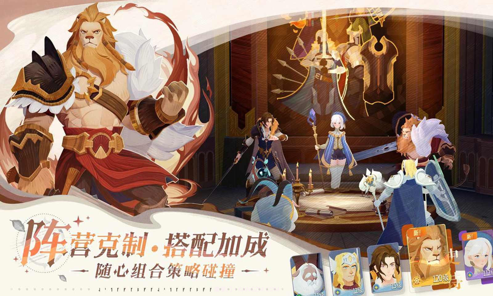 剑与远征启程国际服最新截图1