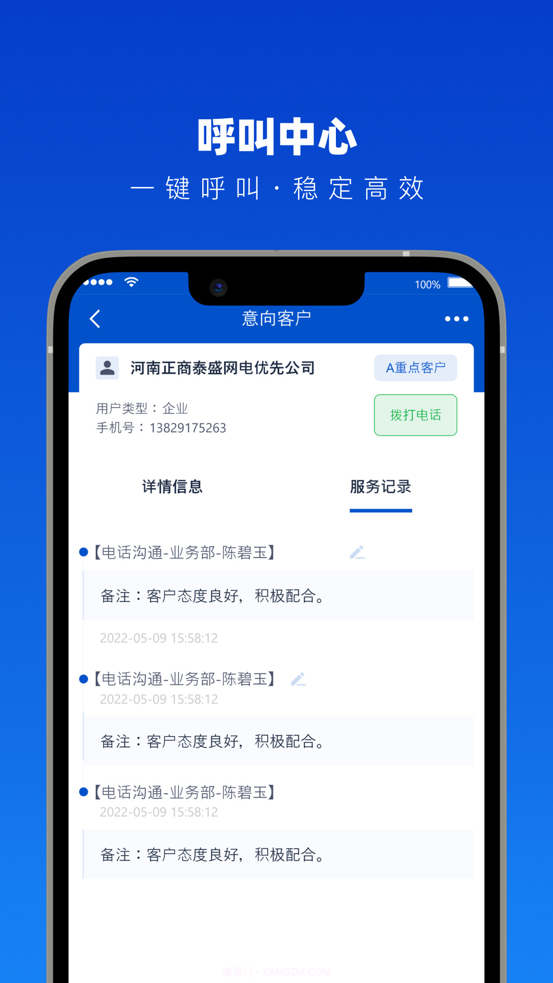 法多星协作端截图4 法多星协作端截图4