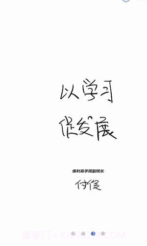 保利商学院截图4 保利商学院截图4