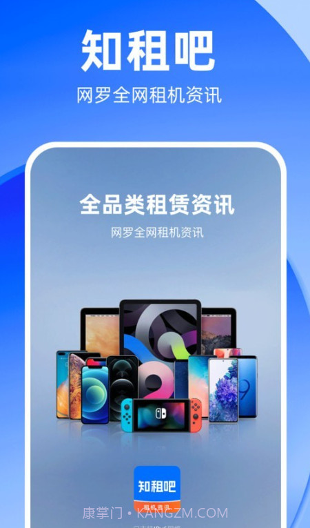 知租吧截图3