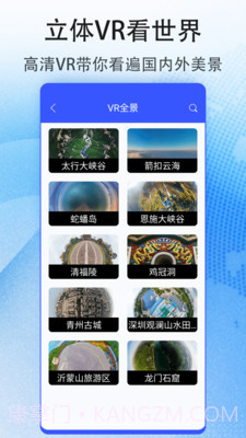 花样地图截图3 花样地图截图3