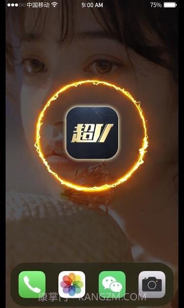 超v手游盒子截图1