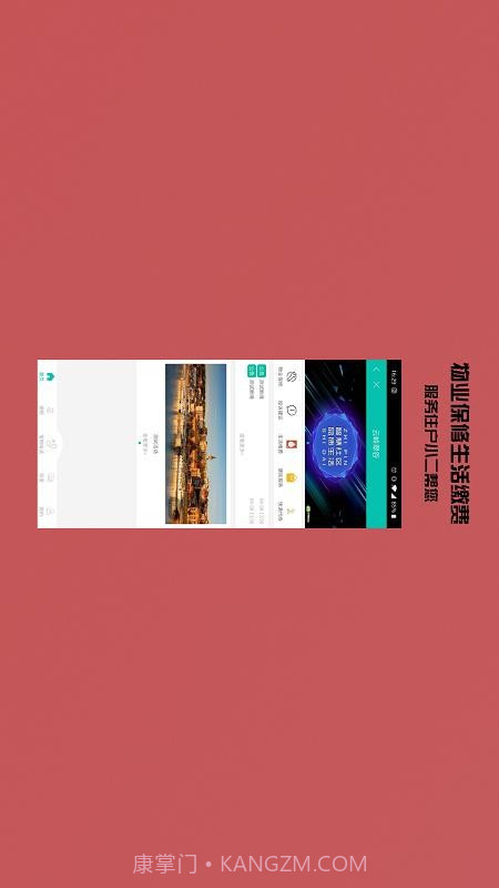 启星生活截图2