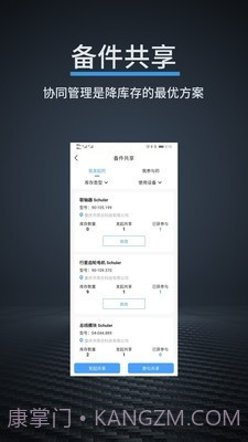 简单仓库截图4 简单仓库截图4