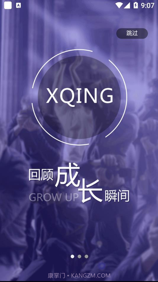 小轻松截图2 小轻松截图2