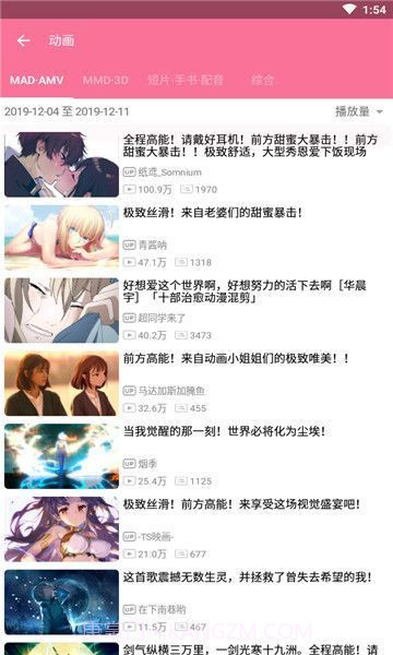 哔哩喵截图2 哔哩喵截图2