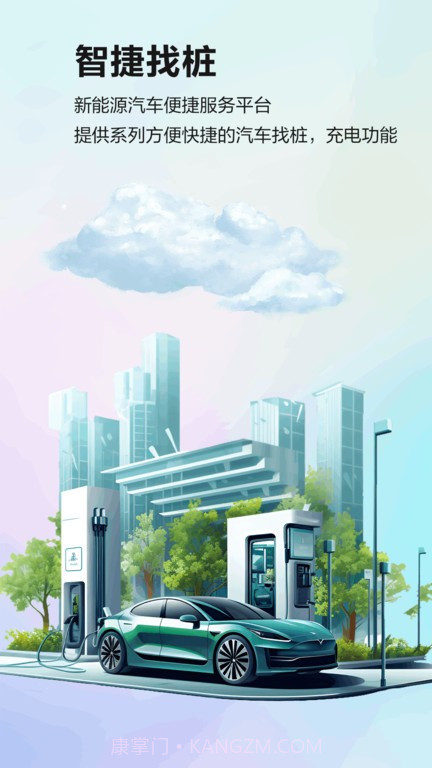 智捷找桩截图4 智捷找桩截图4