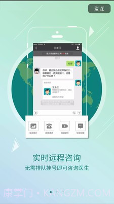 龟寿堂医疗截图1