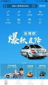 车族e家截图2 车族e家截图2