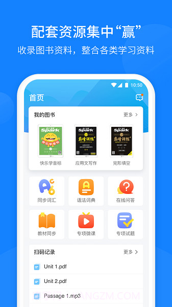 巅峰训练英语截图1 巅峰训练英语截图1