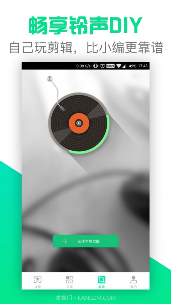 铃声抖抖截图5 铃声抖抖截图5