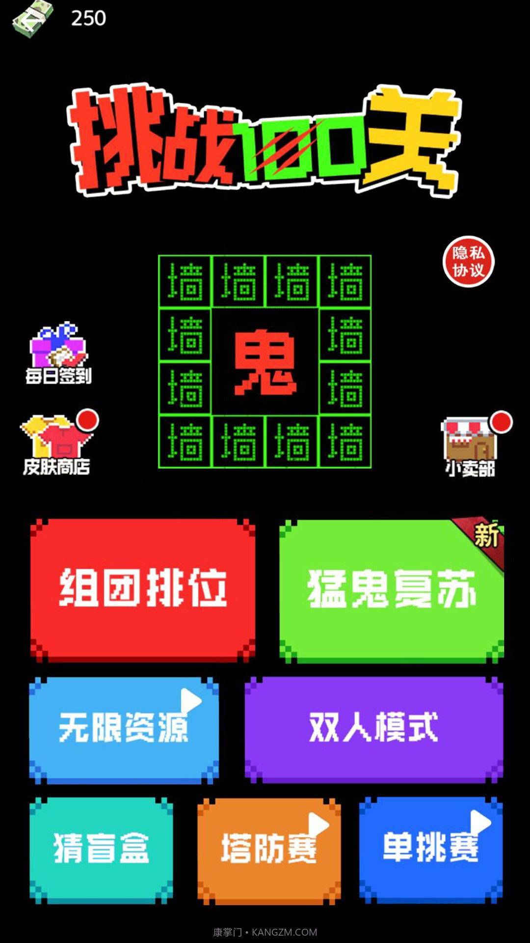 挑战100关截图3 挑战100关截图3