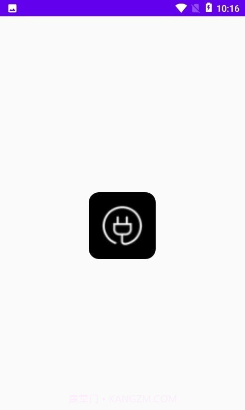 手机充电助手截图1 手机充电助手截图1