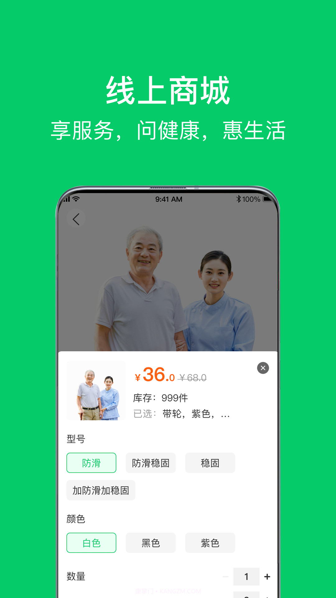 照护365截图2 照护365截图2