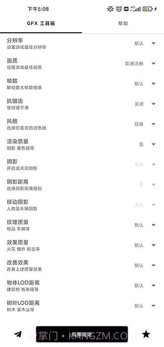 画质比例工具箱截图4 画质比例工具箱截图4