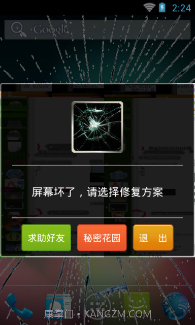 发泄截图5 发泄截图5