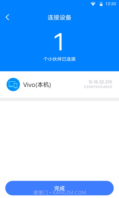 瞬连免费WiFi截图2