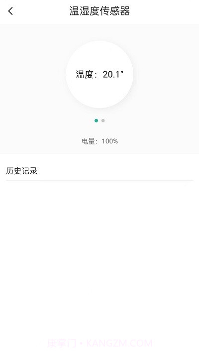 杰睿达物联截图3 杰睿达物联截图3