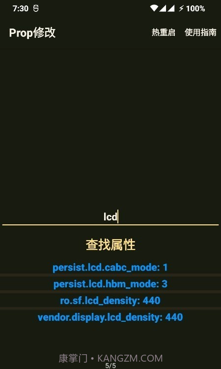 Prop修改工具官方版截图2 Prop修改工具官方版截图2