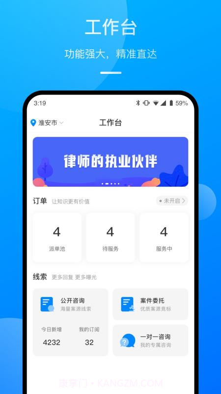 执行官法律服务截图3 执行官法律服务截图3