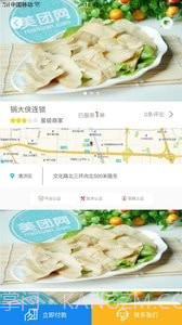 车族e家截图3 车族e家截图3