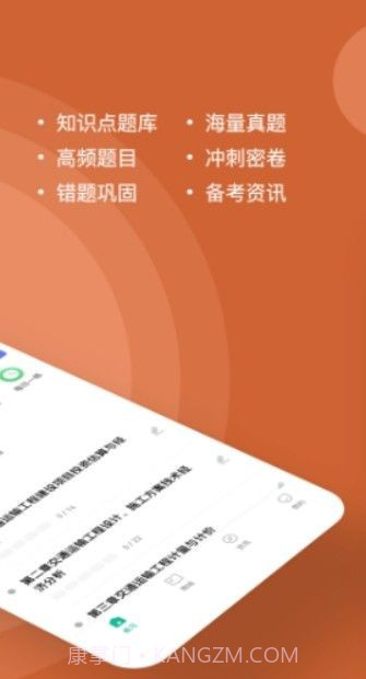 一级造价师练题狗截图2