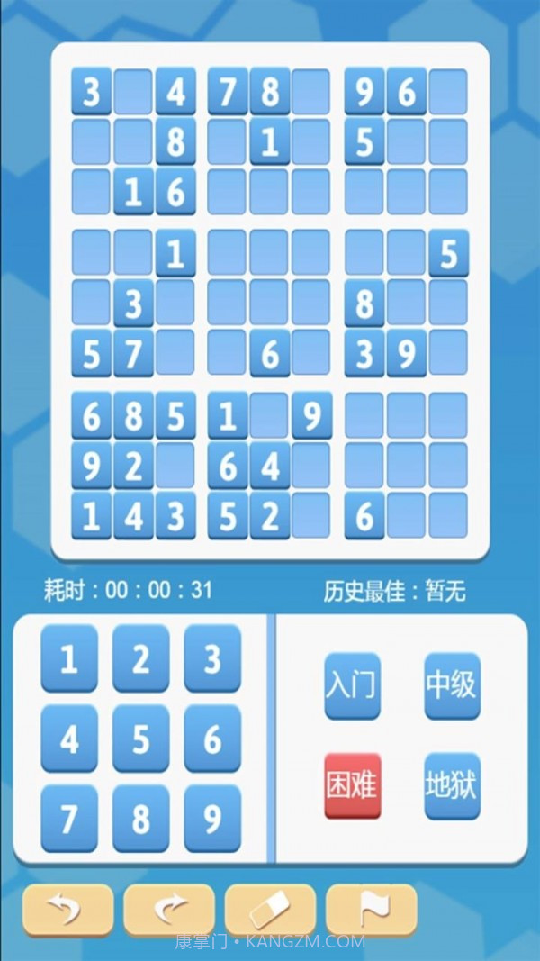 数独爽v3.0.1截图2