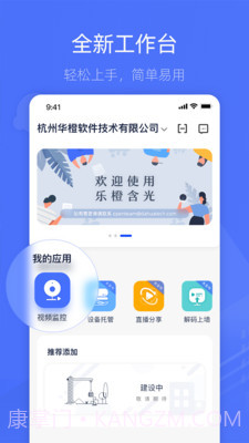 乐橙含光截图3 乐橙含光截图3